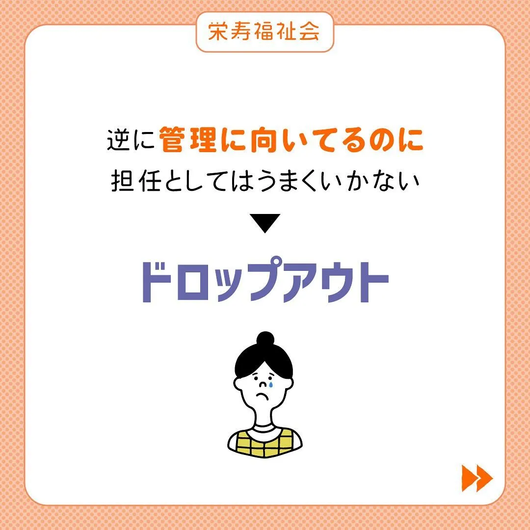 ＼管理職保育士がすぐ辞める❓／