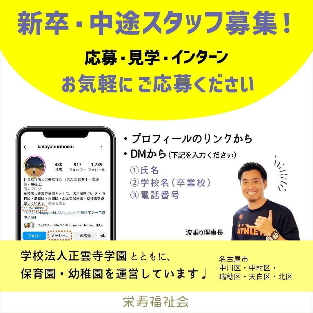 ＼管理職保育士がすぐ辞める❓／