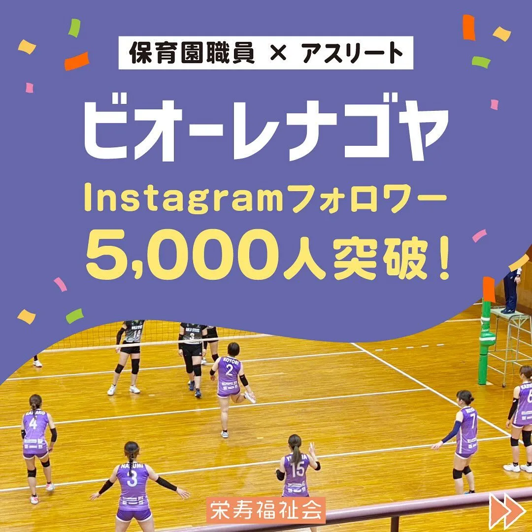 ＼インスタフォロワー5,000人突破🎉／