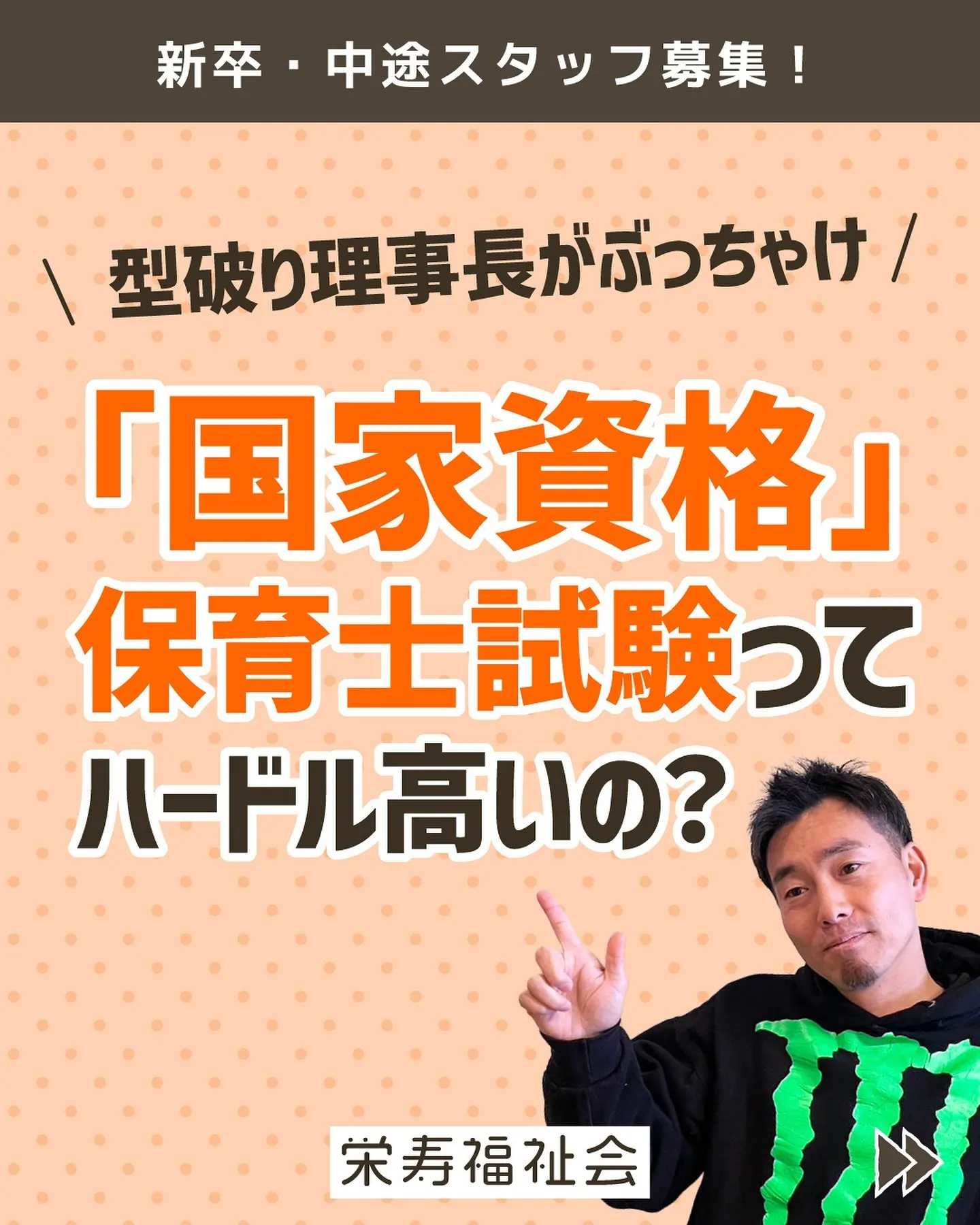 ＼保育士試験ってハードル高いの❓／