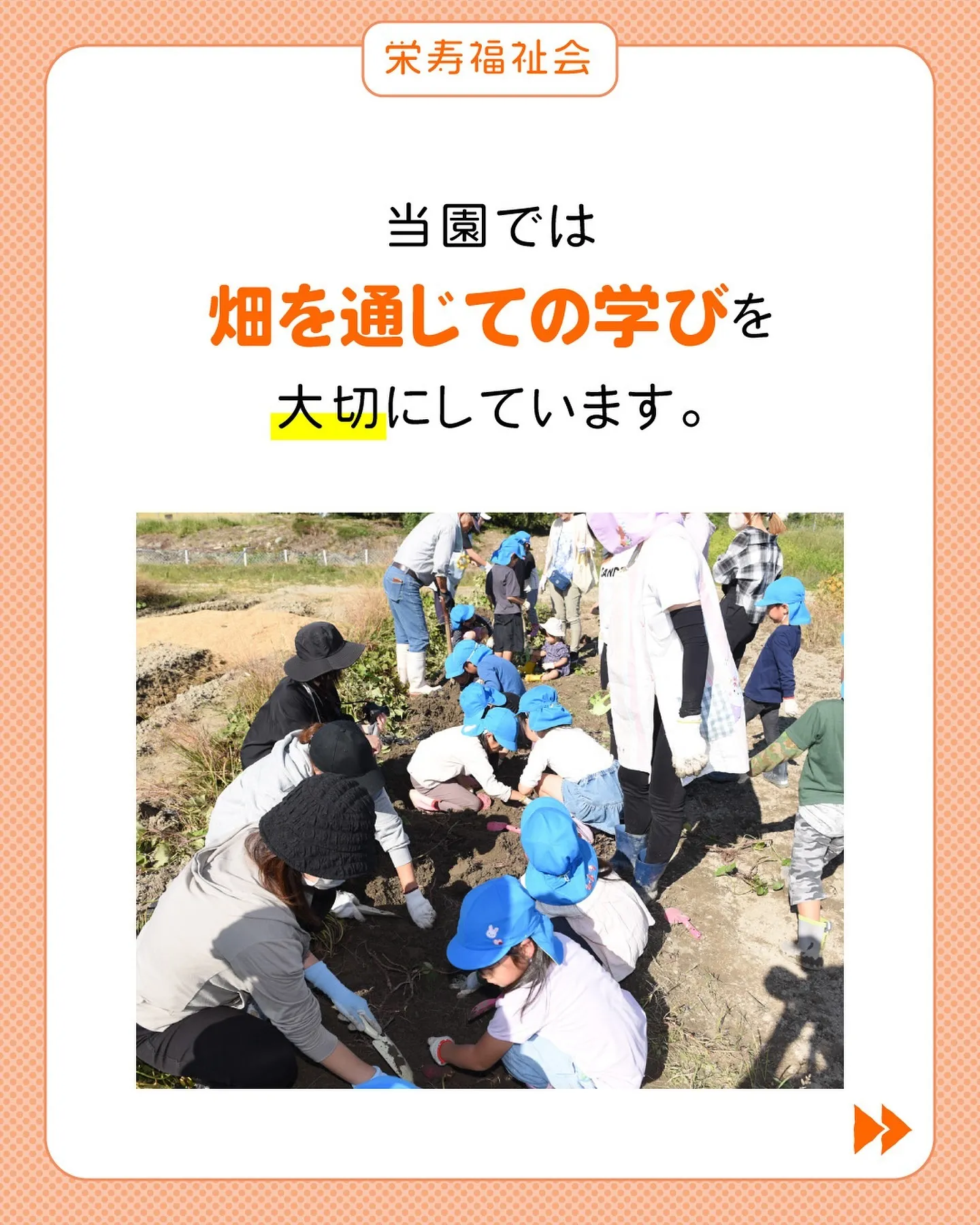 ＼生きた体験は、楽勉につながる‼️／