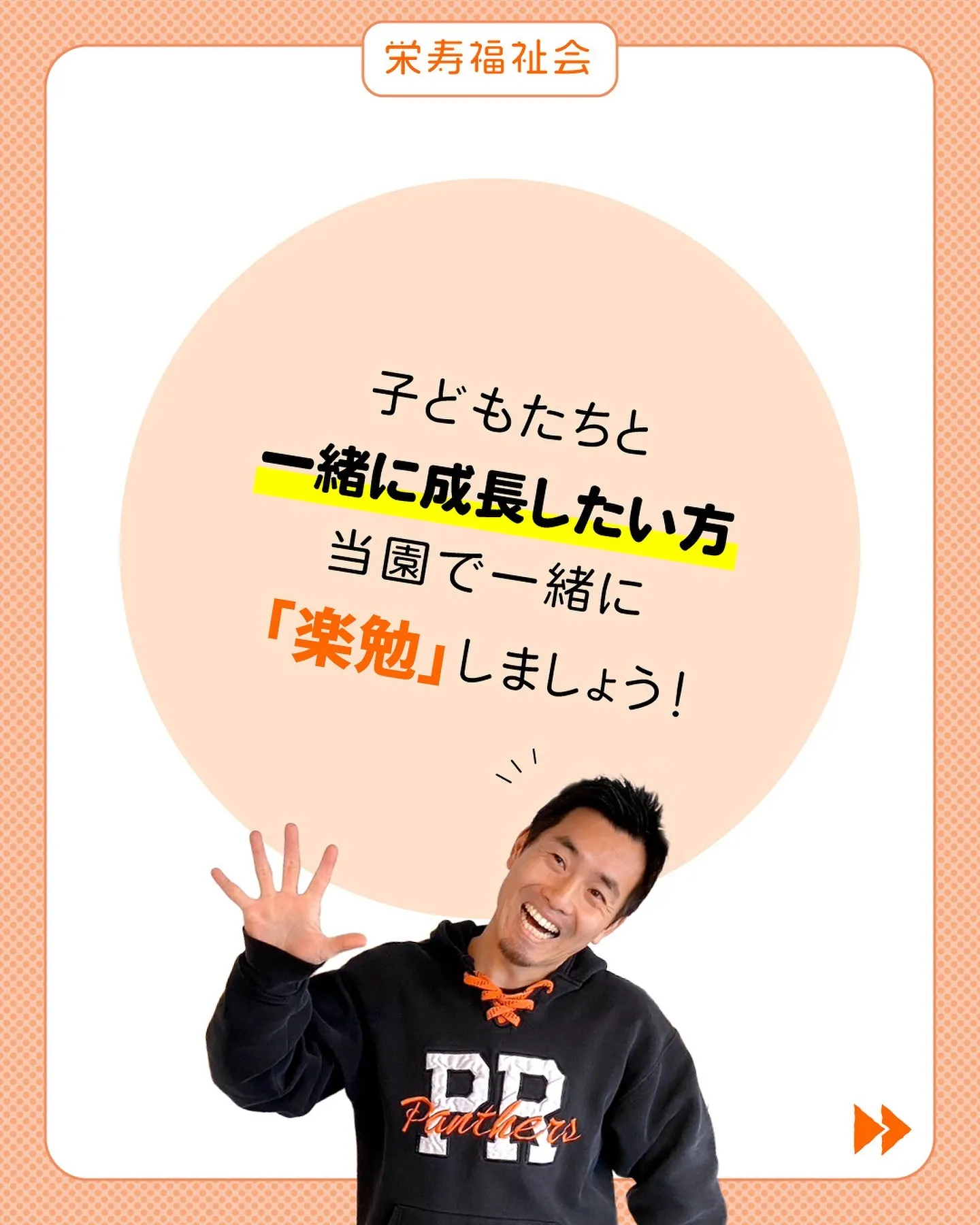 ＼生きた体験は、楽勉につながる‼️／