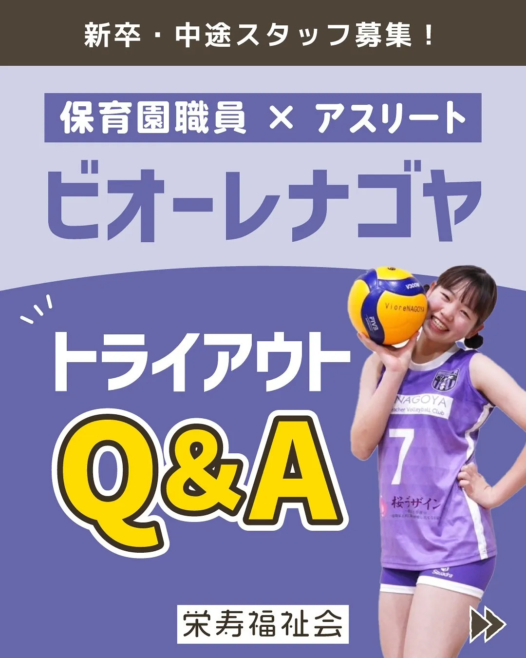 ＼トライアウトQ&A🙋‍♀️／