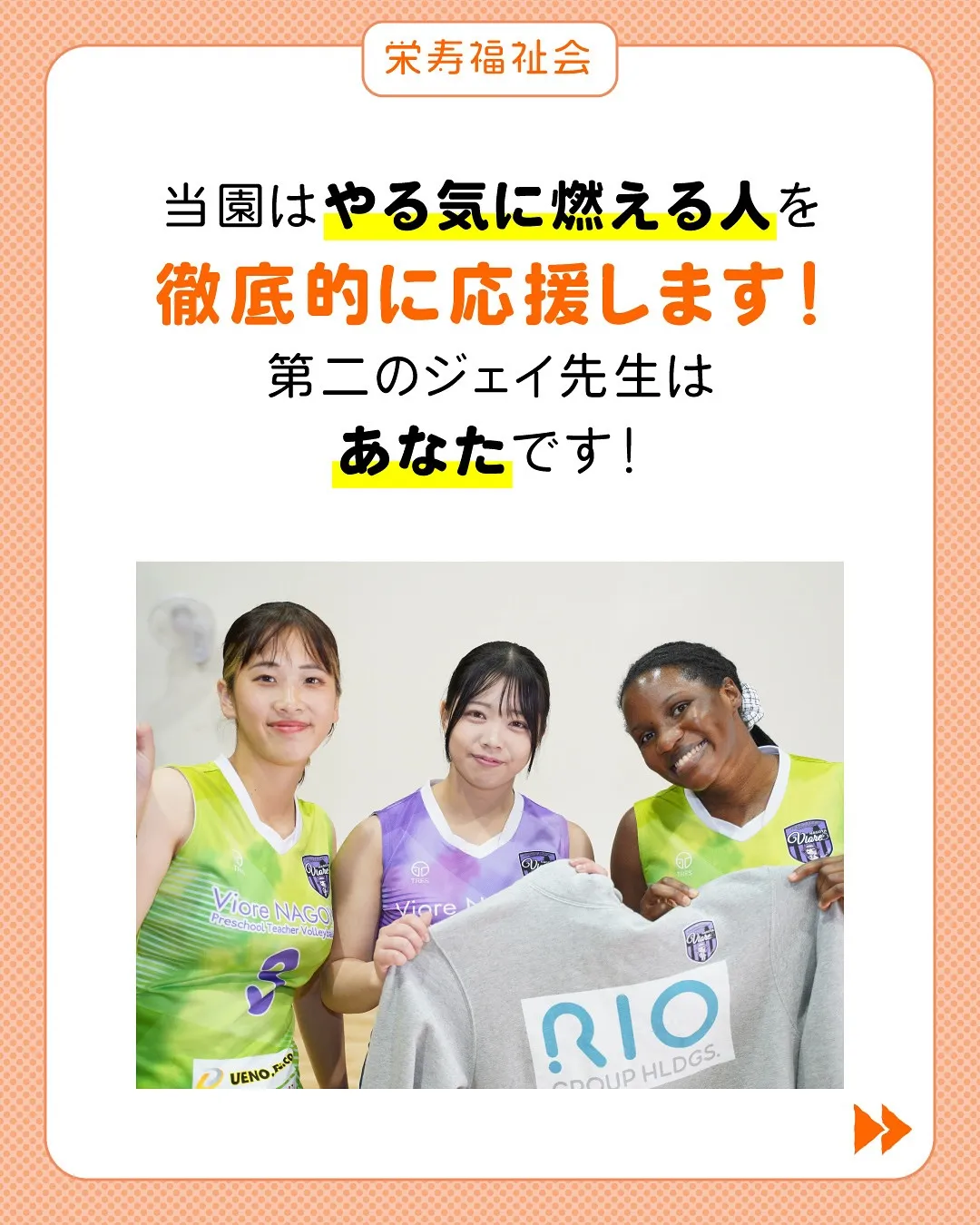 ＼ビオーレナゴヤ！大注目ジェイ先生✨／