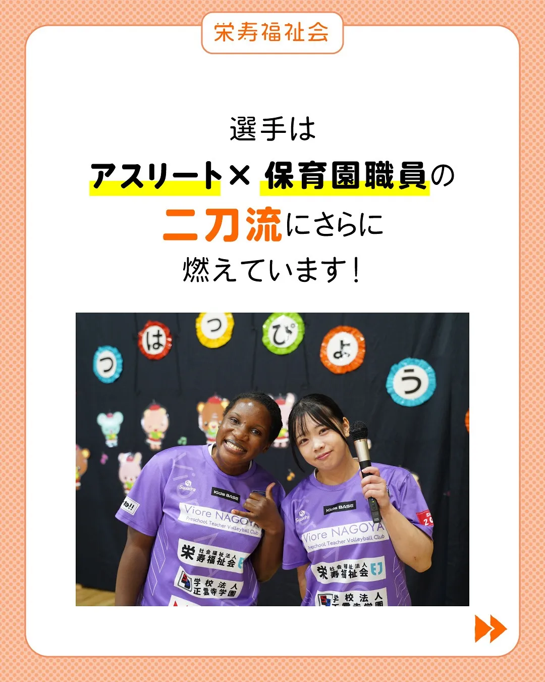 ＼㊗️ 実業団チーム🎉／