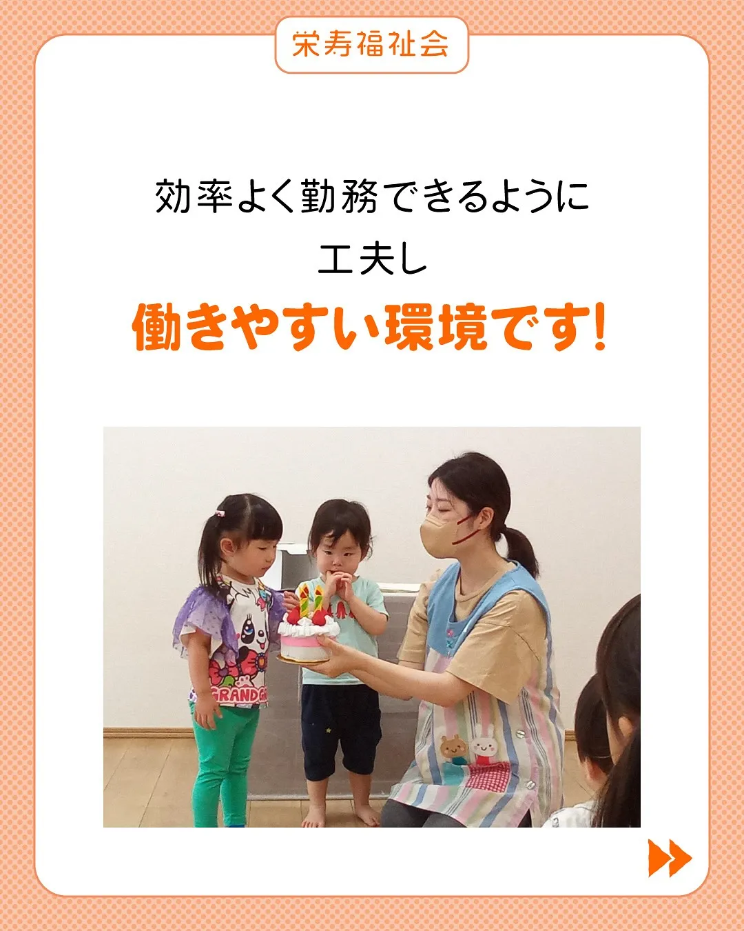 \園にいる時間=実働時間‼️/