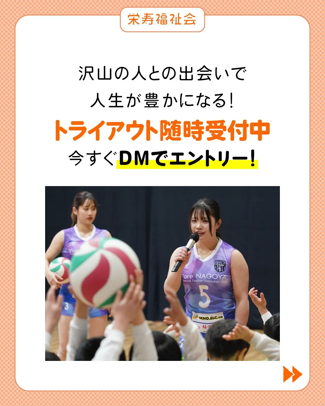 \アスリート職員の魅力✨/