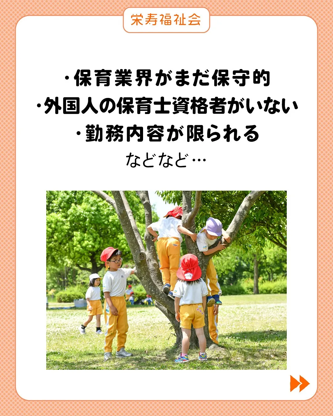 ＼波乗り理事長がぶっちゃけ🤭／