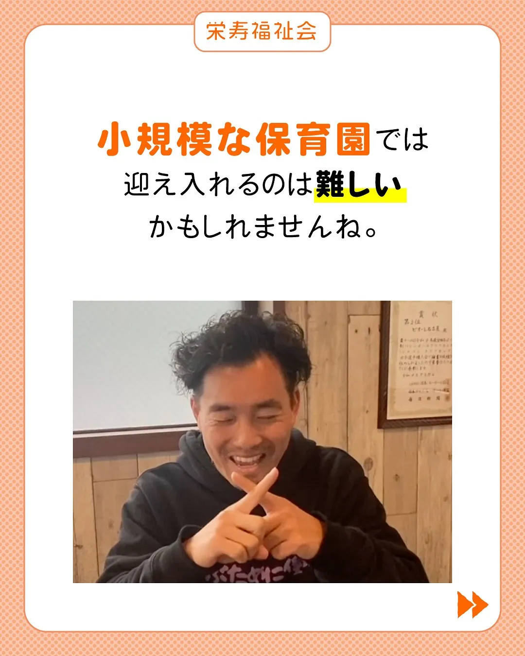 ＼波乗り理事長がぶっちゃけ🤭／