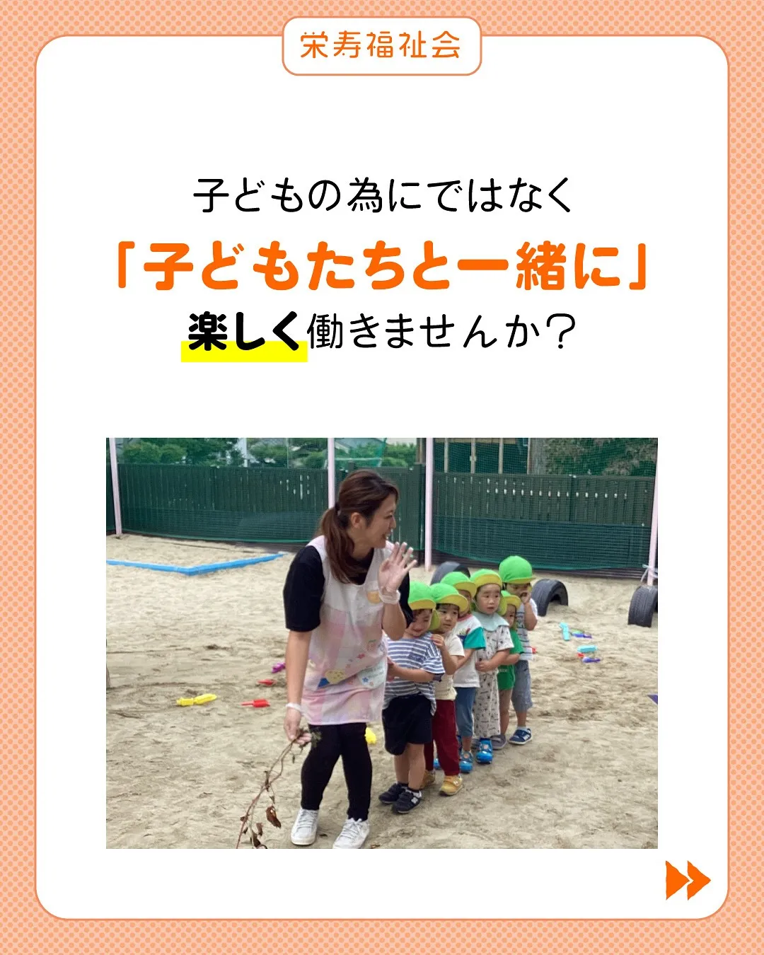 ＼合言葉は「遊ぶために働け‼️」／