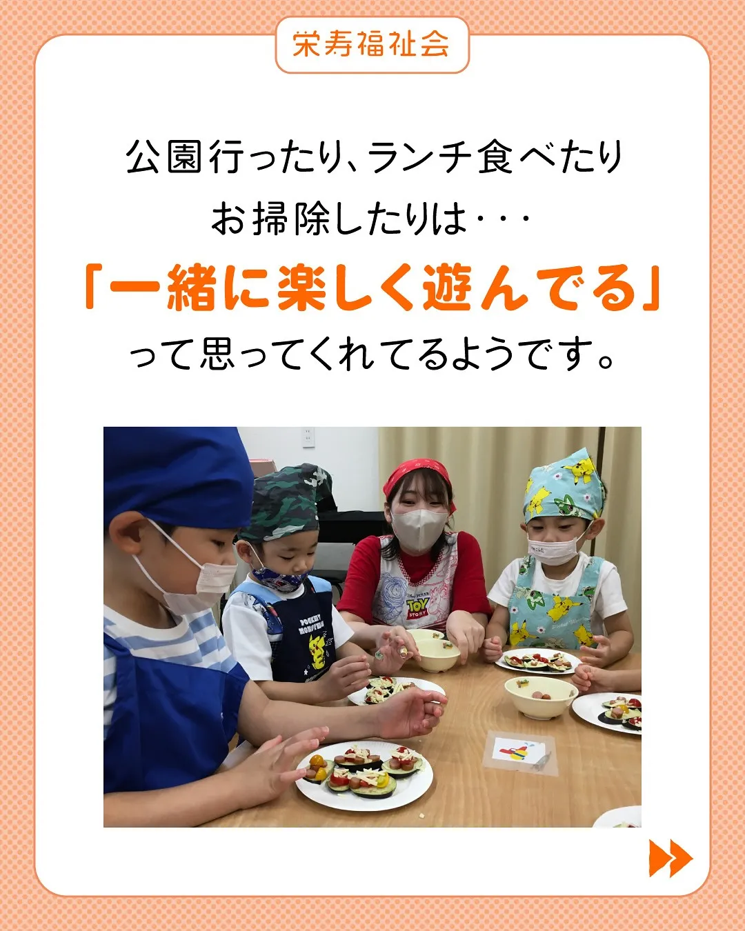 ＼保育園の先生のお仕事って？／