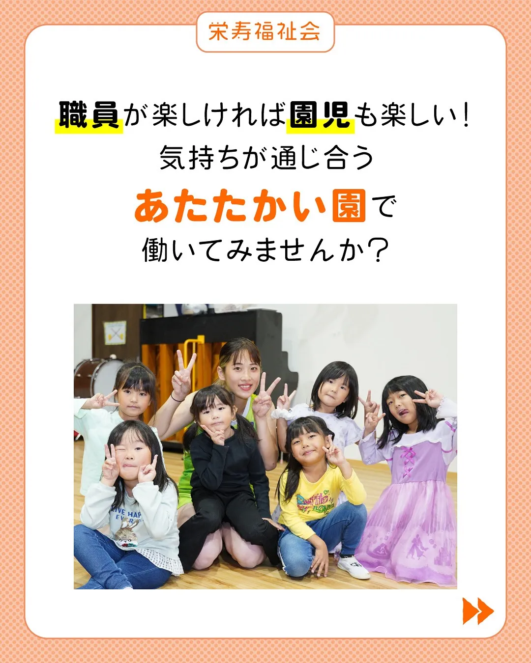 ＼保育園の先生のお仕事って？／