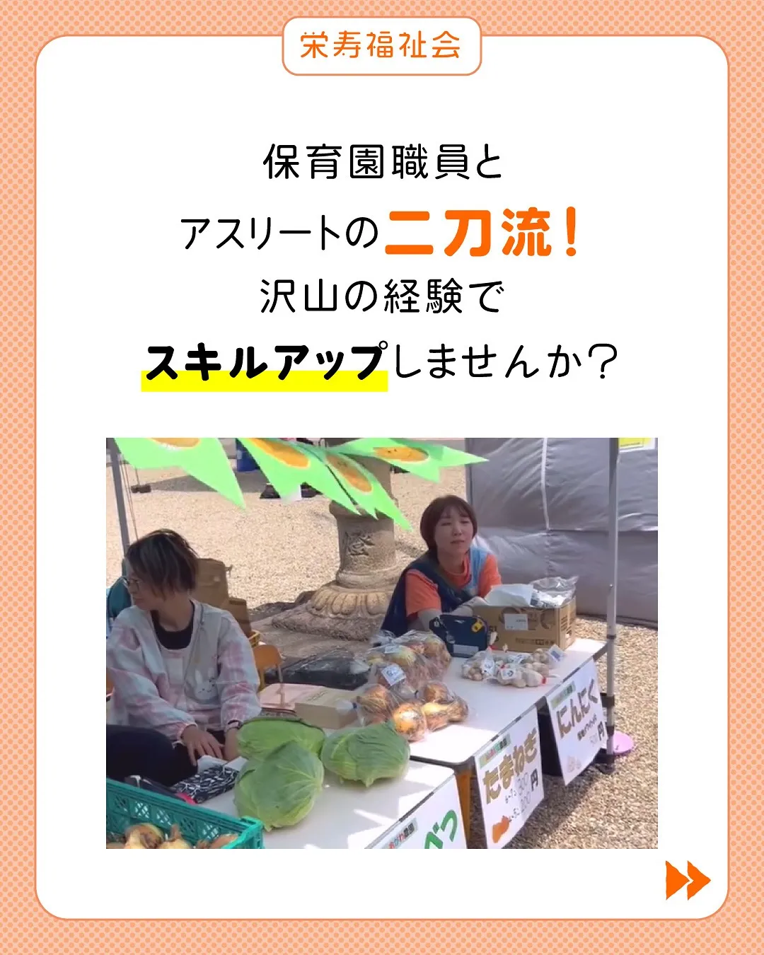 ＼野菜の販売員に変身🍅🍆／