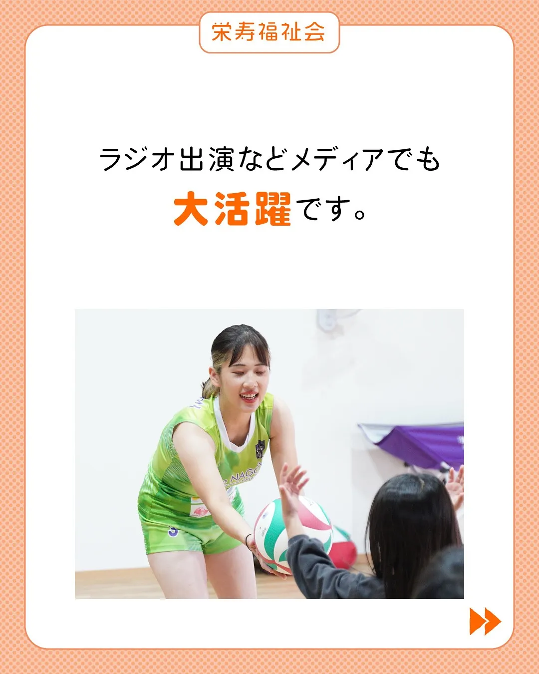 ＼保育もアスリートもメディア活動も‼️／