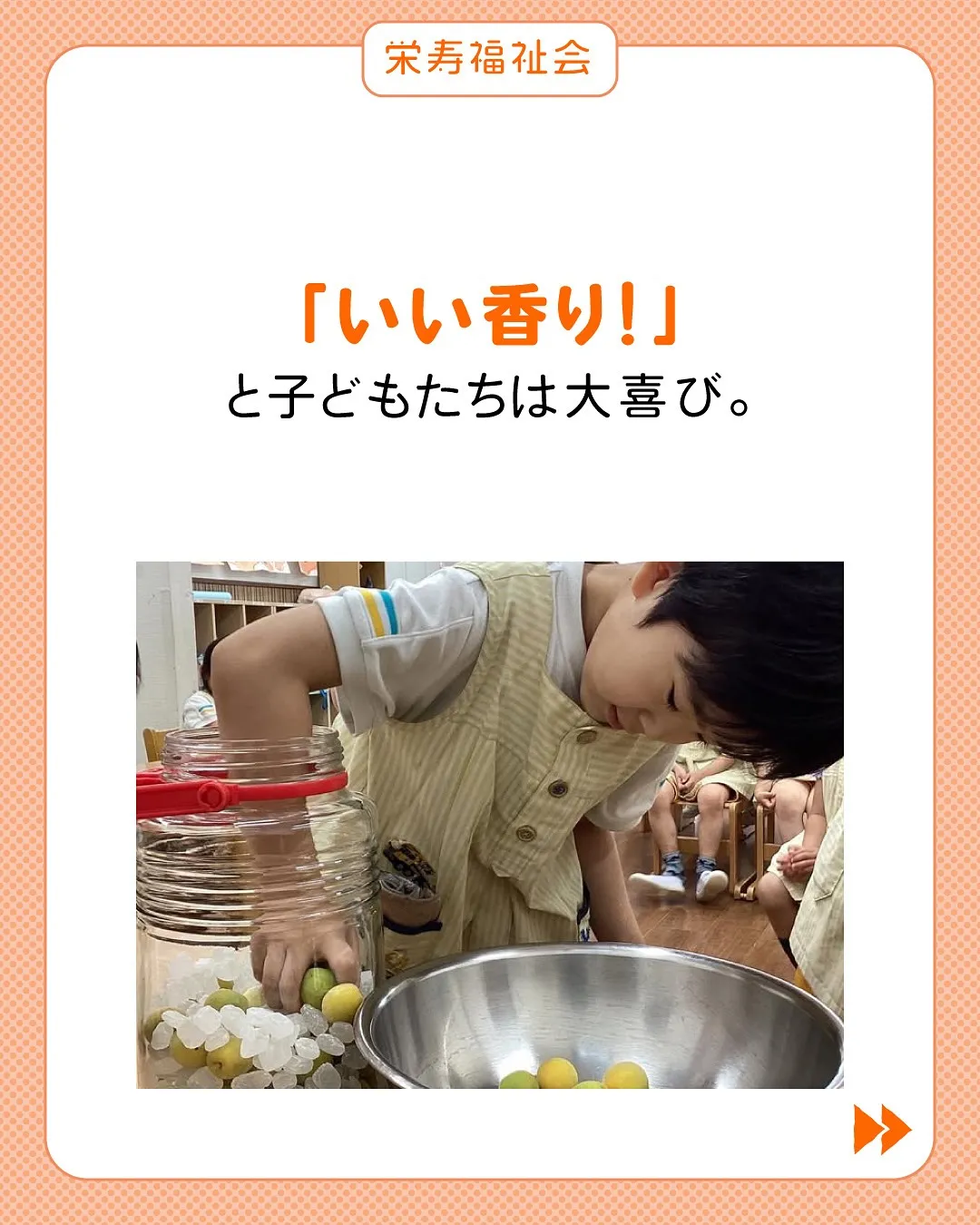 ＼うちの園のお楽しみ🎶／