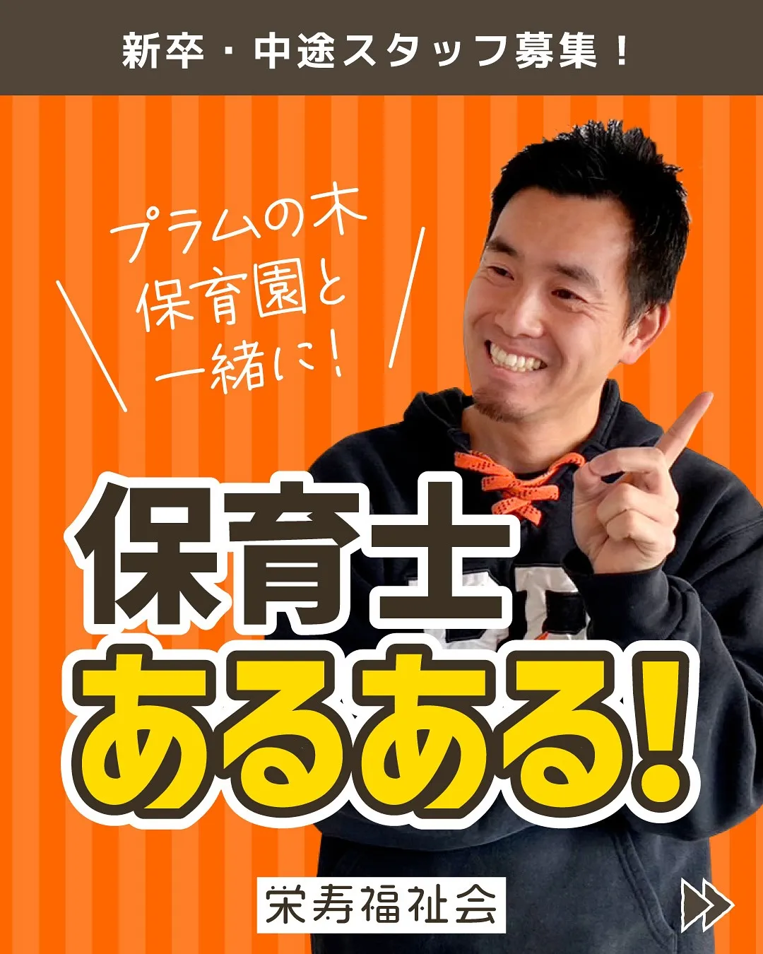 \保育士あるある‼️/