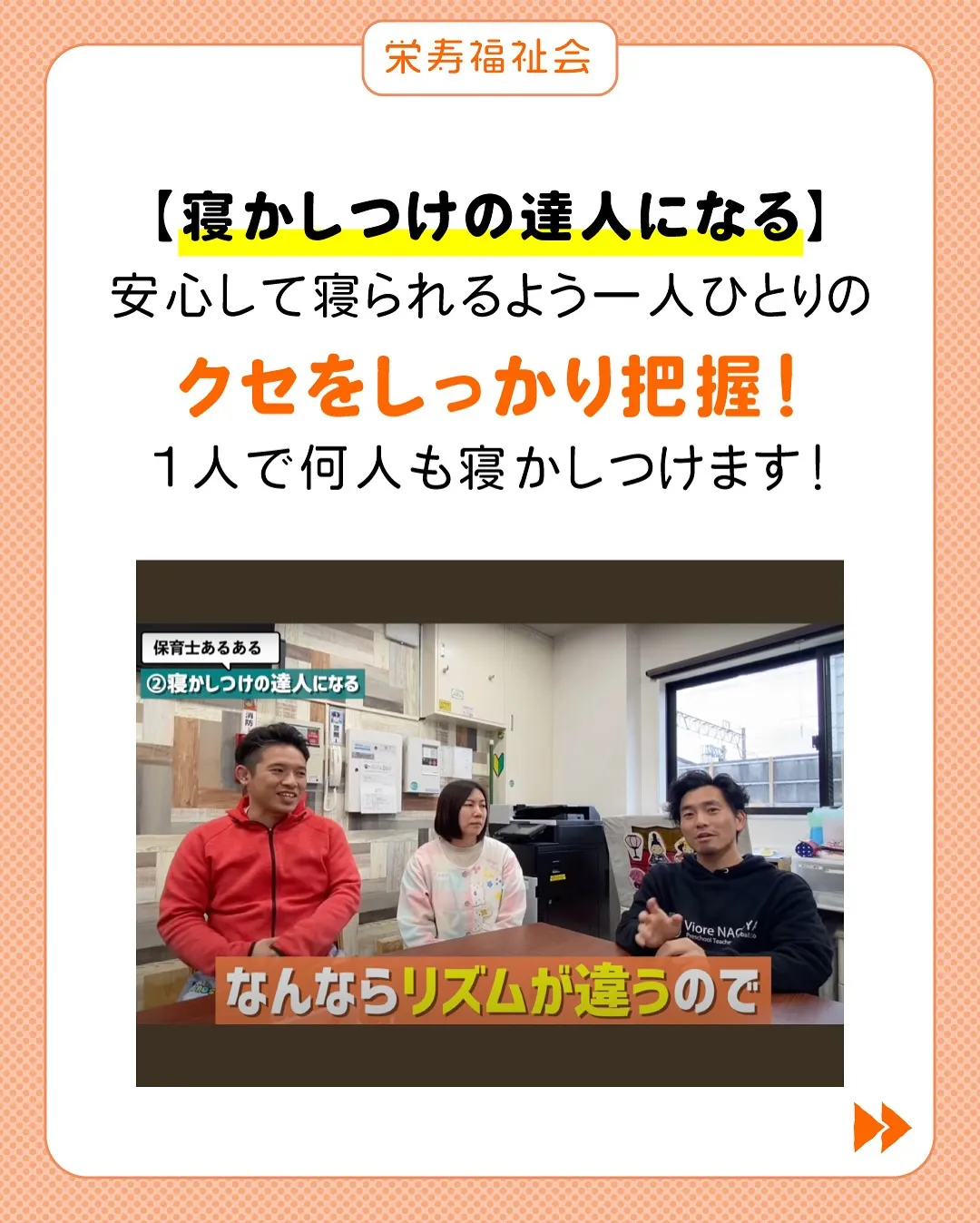 \保育士あるある‼️/