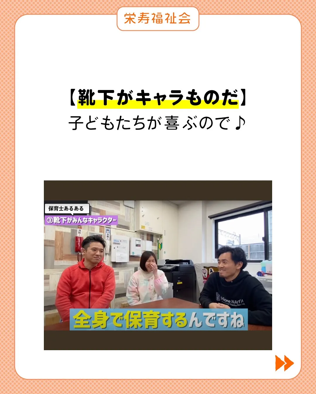 \保育士あるある‼️/