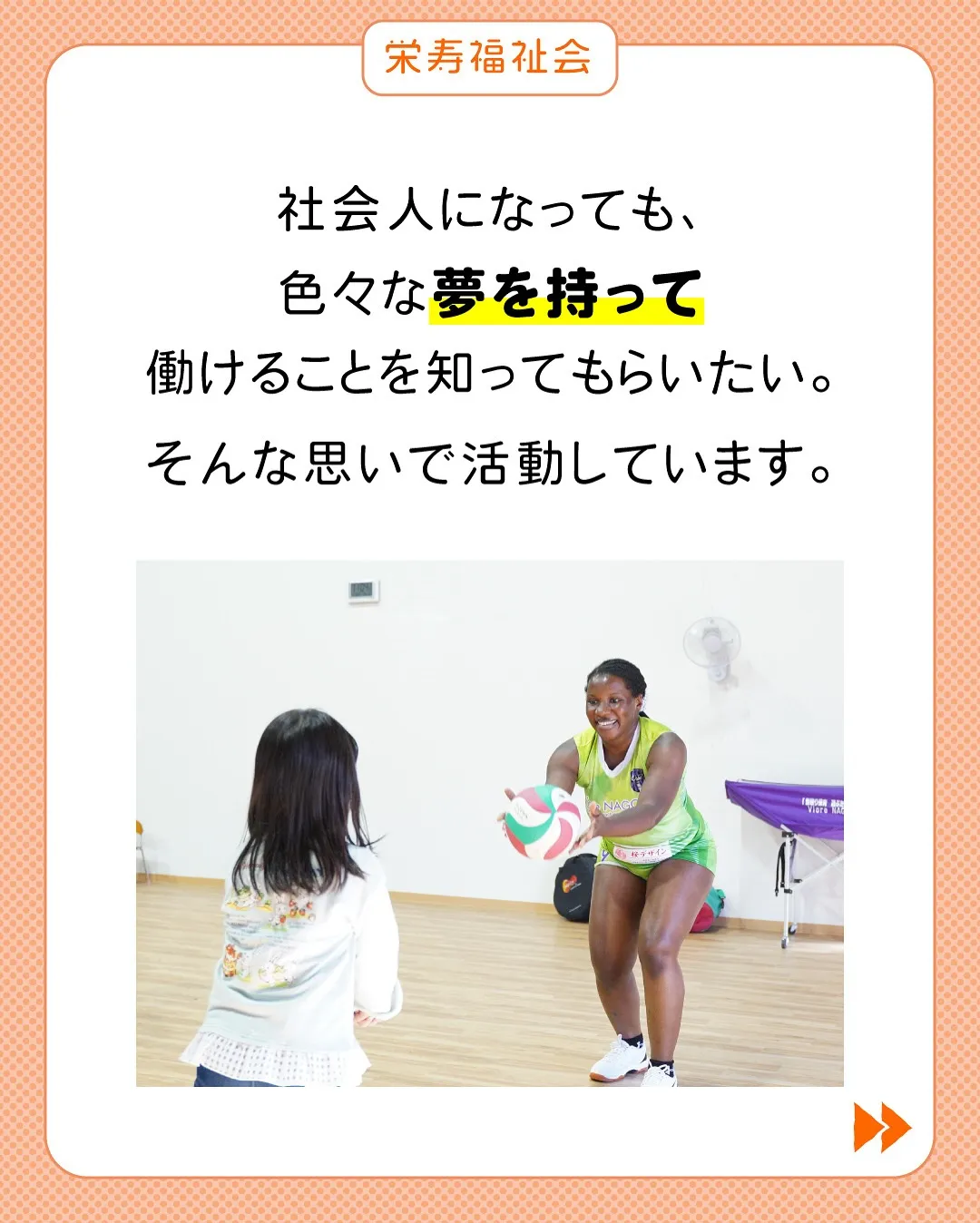 ＼広報活動の目的は…🤔／