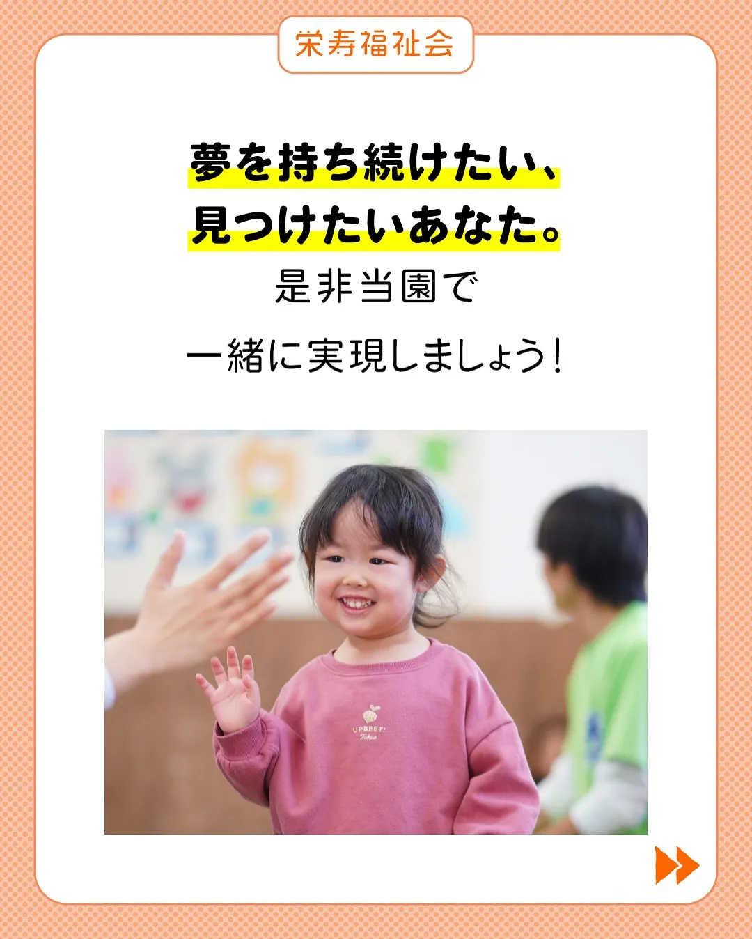 ＼広報活動の目的は…🤔／