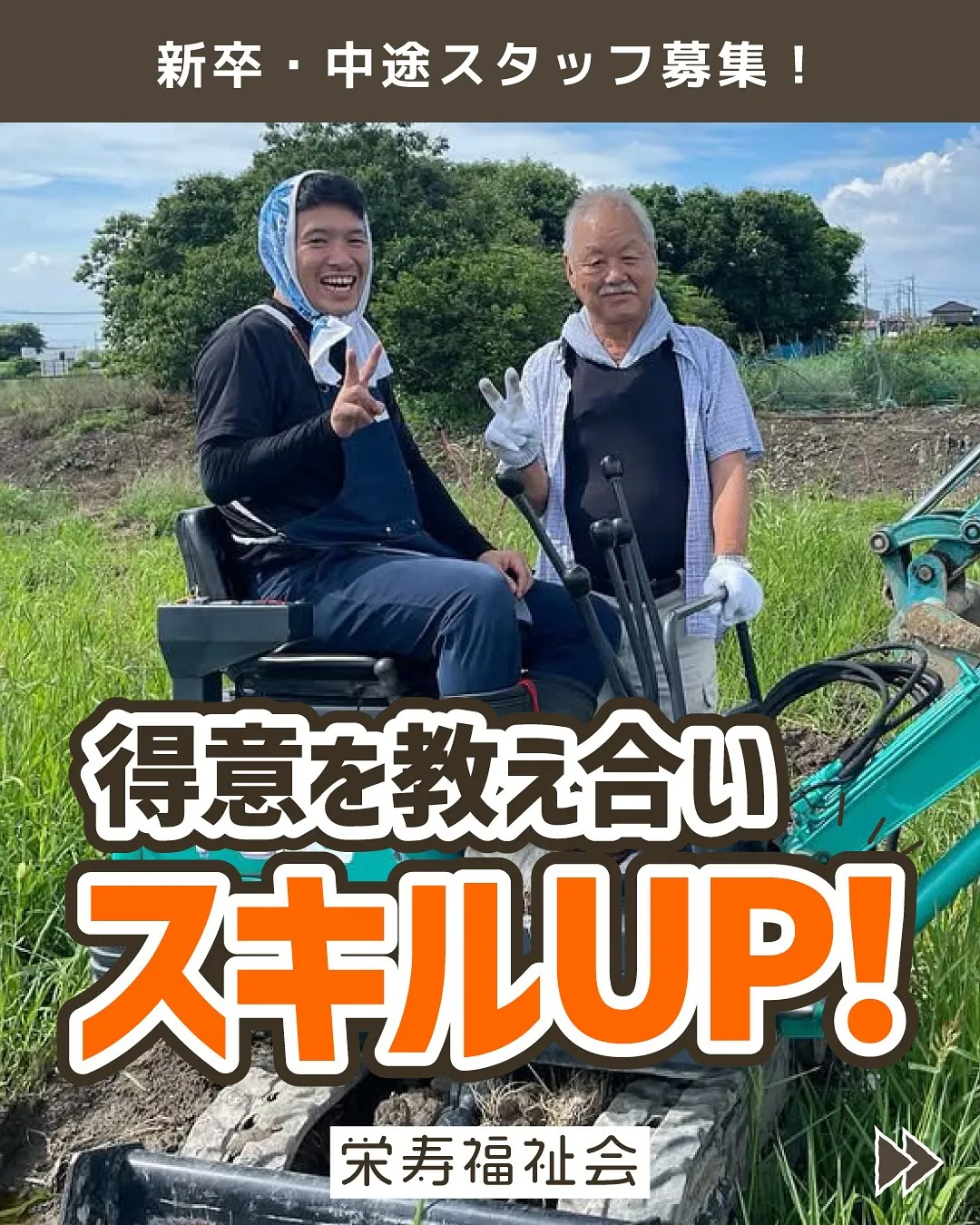 ＼得意を教え合いスキルUP‼️／