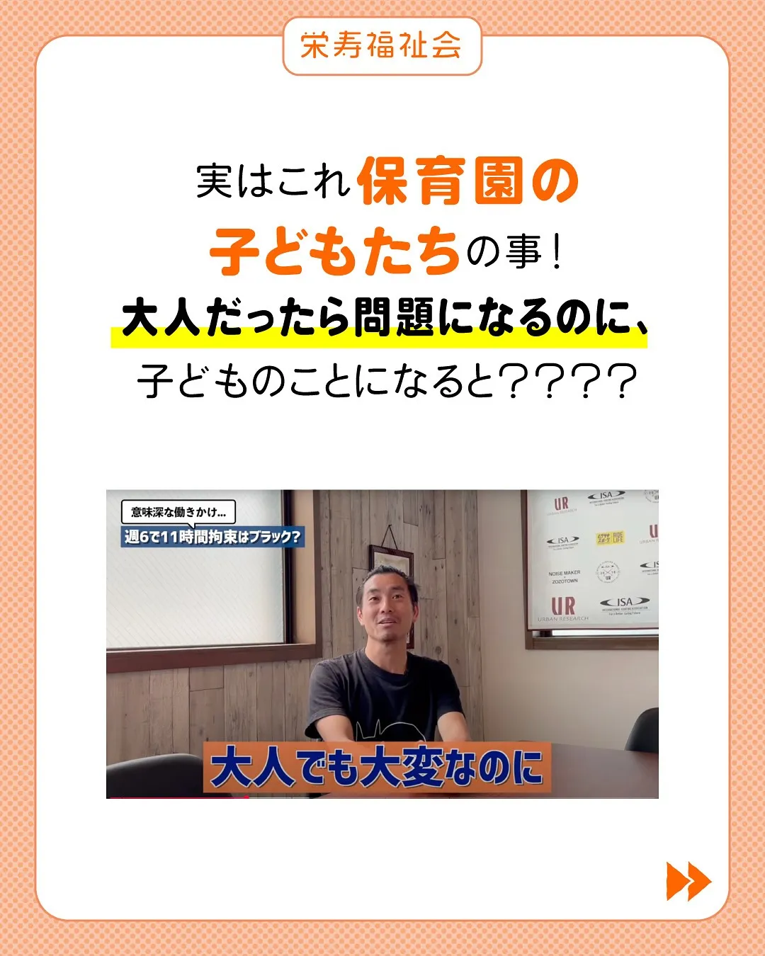 波乗り理事長がぶっちゃけ🏄