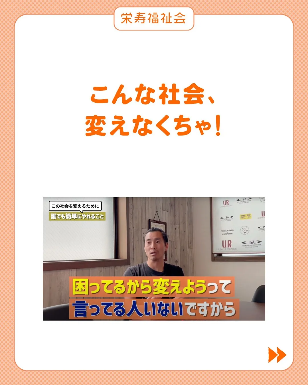 波乗り理事長がぶっちゃけ🏄