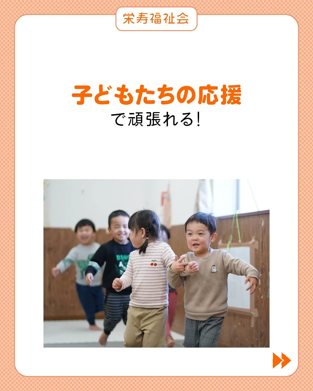 アスリート×保育園職員‼️