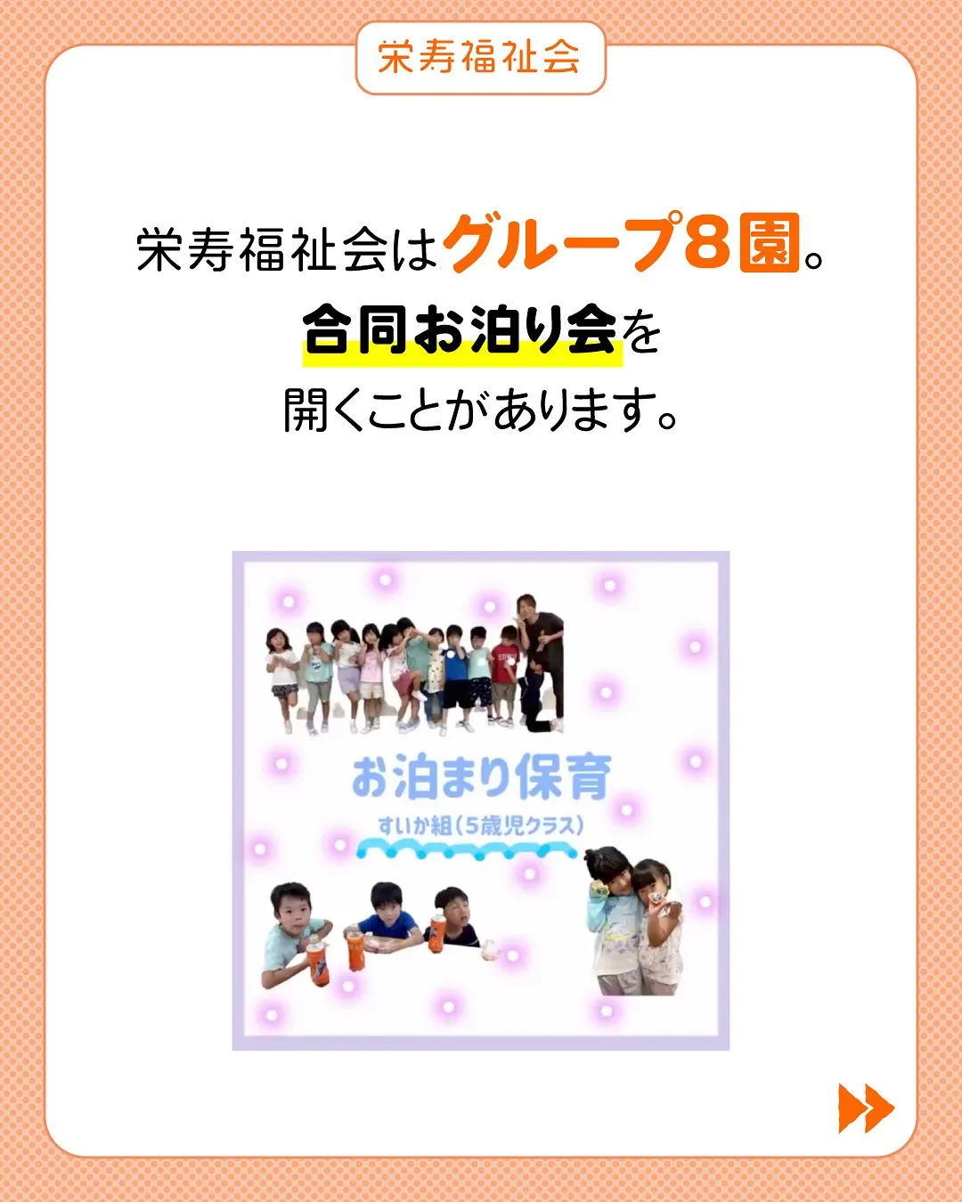 \グループ園だから経験値が上がる‼️/