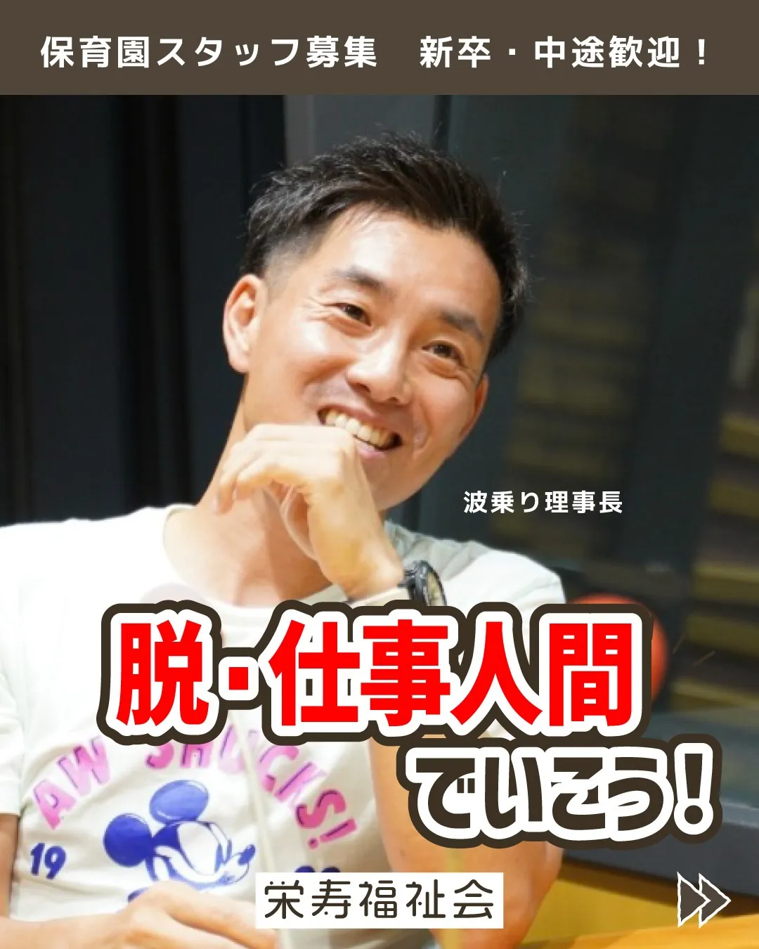 \脱・仕事人間で行こう‼️/