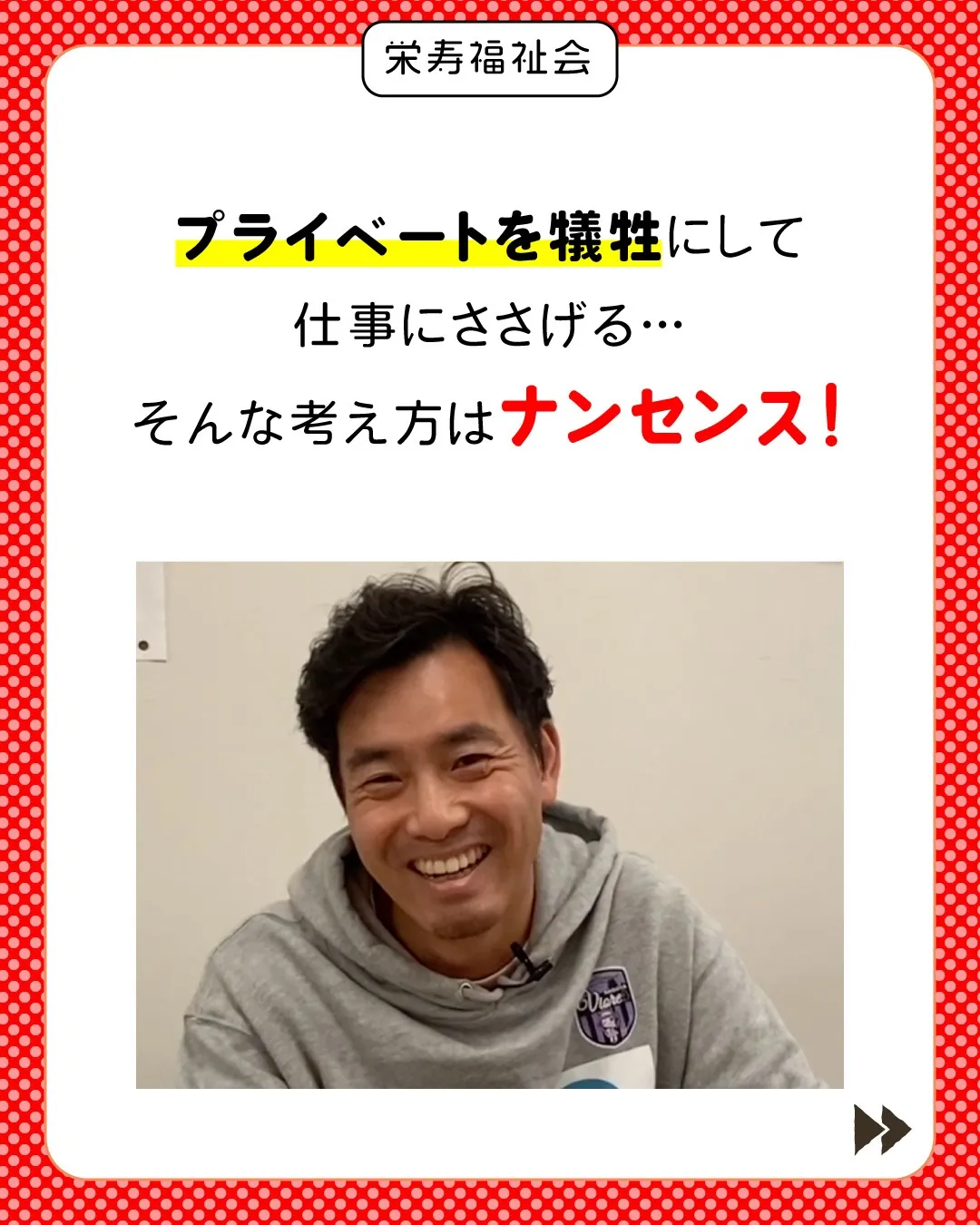 \脱・仕事人間で行こう‼️/