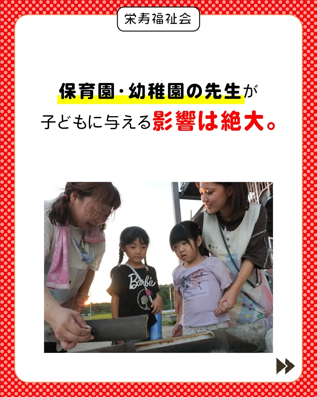 \脱・仕事人間で行こう‼️/