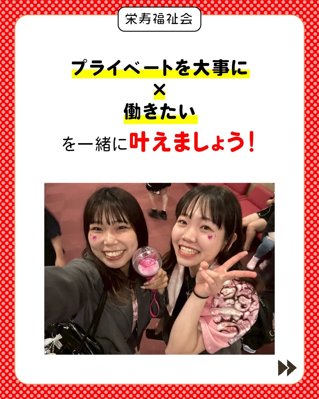 \脱・仕事人間で行こう‼️/