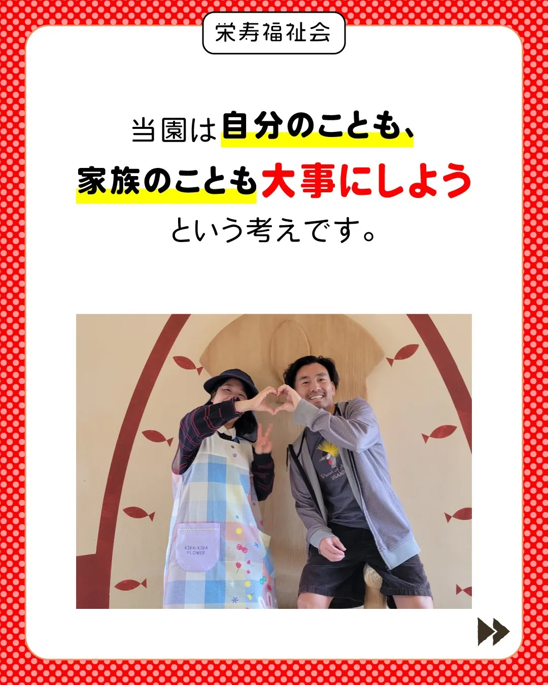 ＼家族を犠牲にしない働き方‼️／