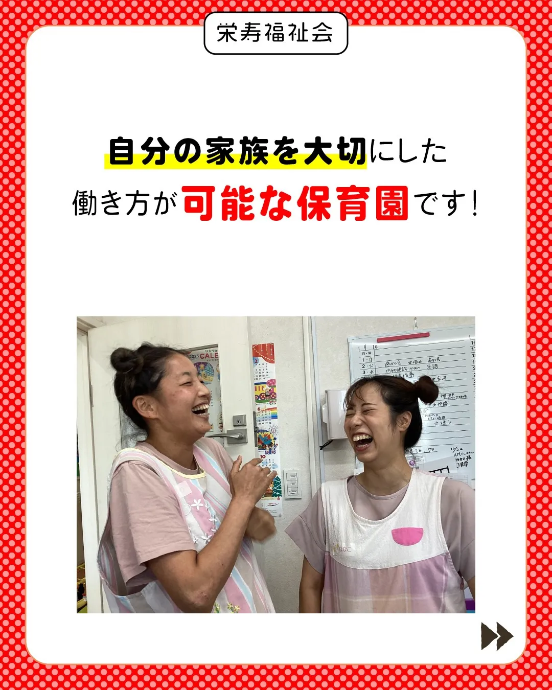 ＼家族を犠牲にしない働き方‼️／