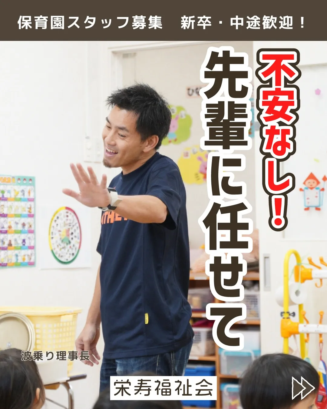 \不安なし!先輩に任せて👍/