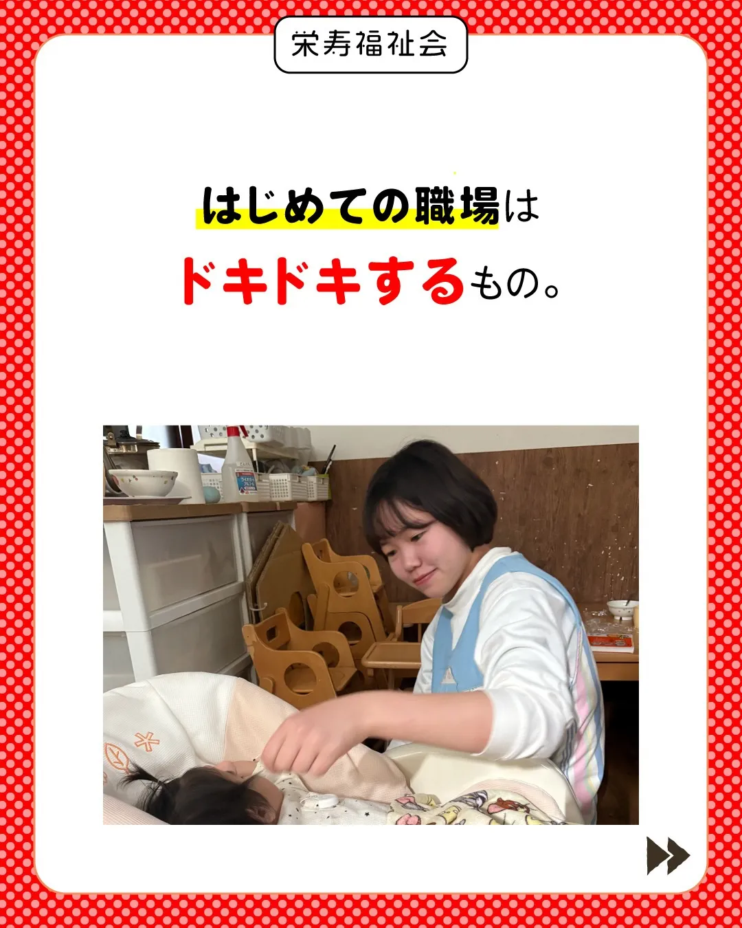 \不安なし!先輩に任せて👍/