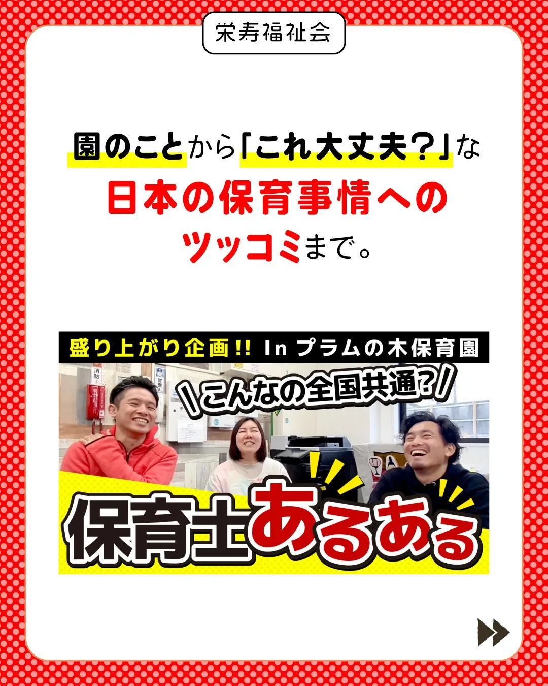 \ぶっちゃけyoutubeで園を知ろう‼️/