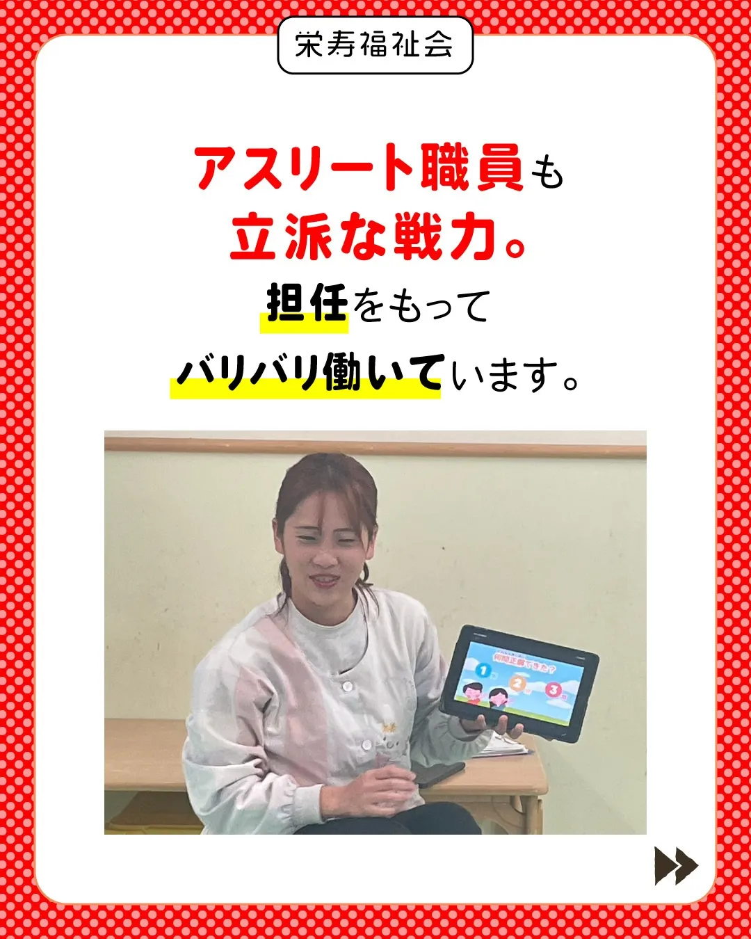 \人柄重視!書類選考なし🙅♂️/