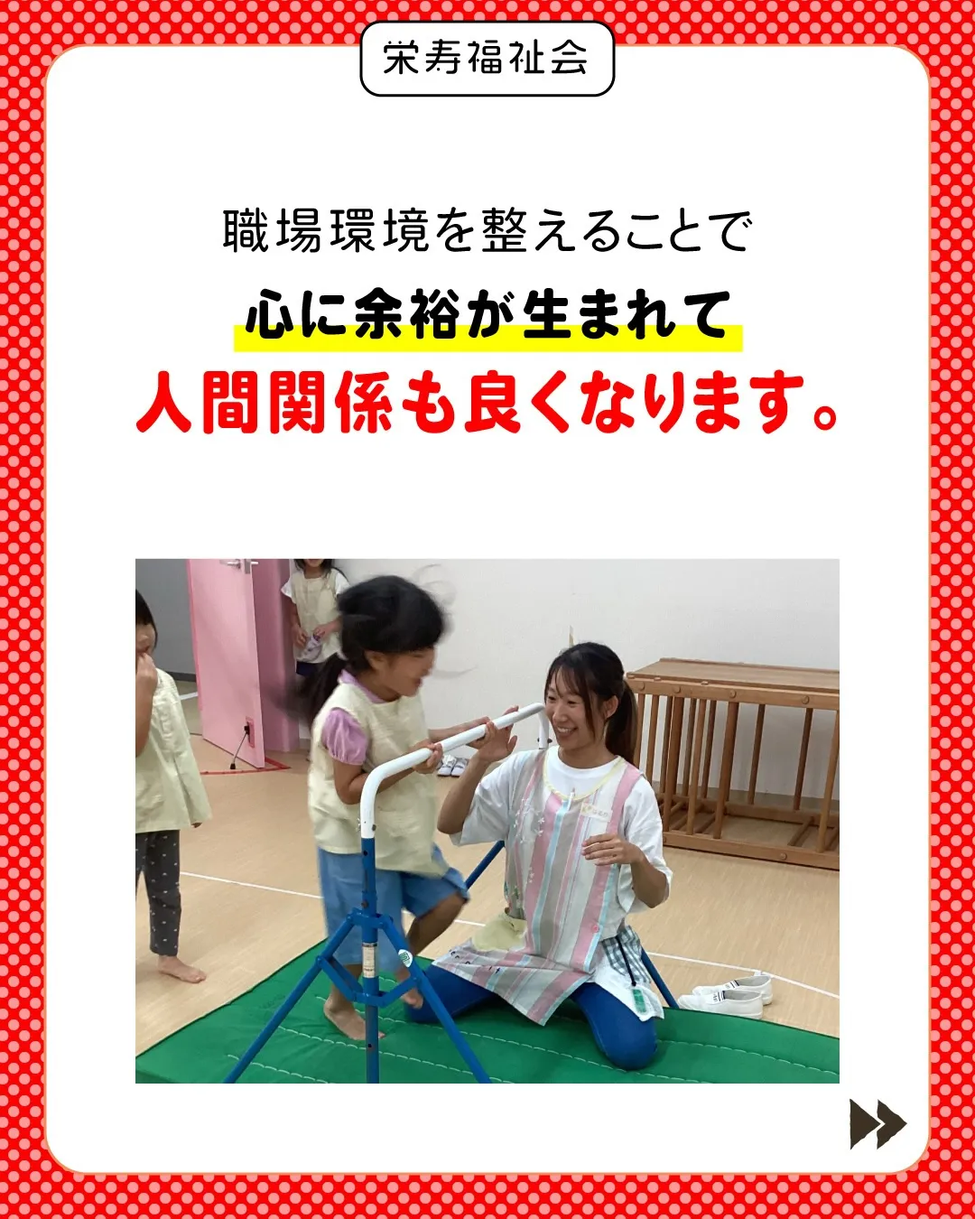 \思い描いた保育士になれる🌟/