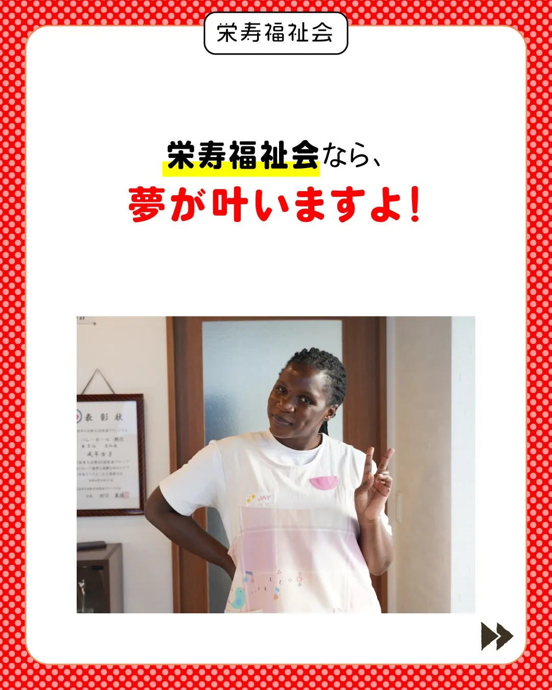 \思い描いた保育士になれる🌟/