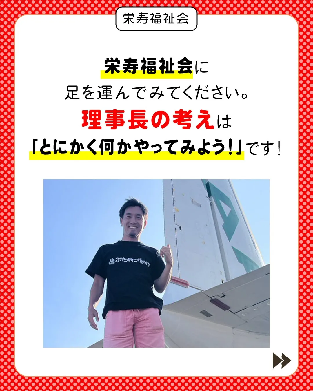 \とにかくやってみよう‼/