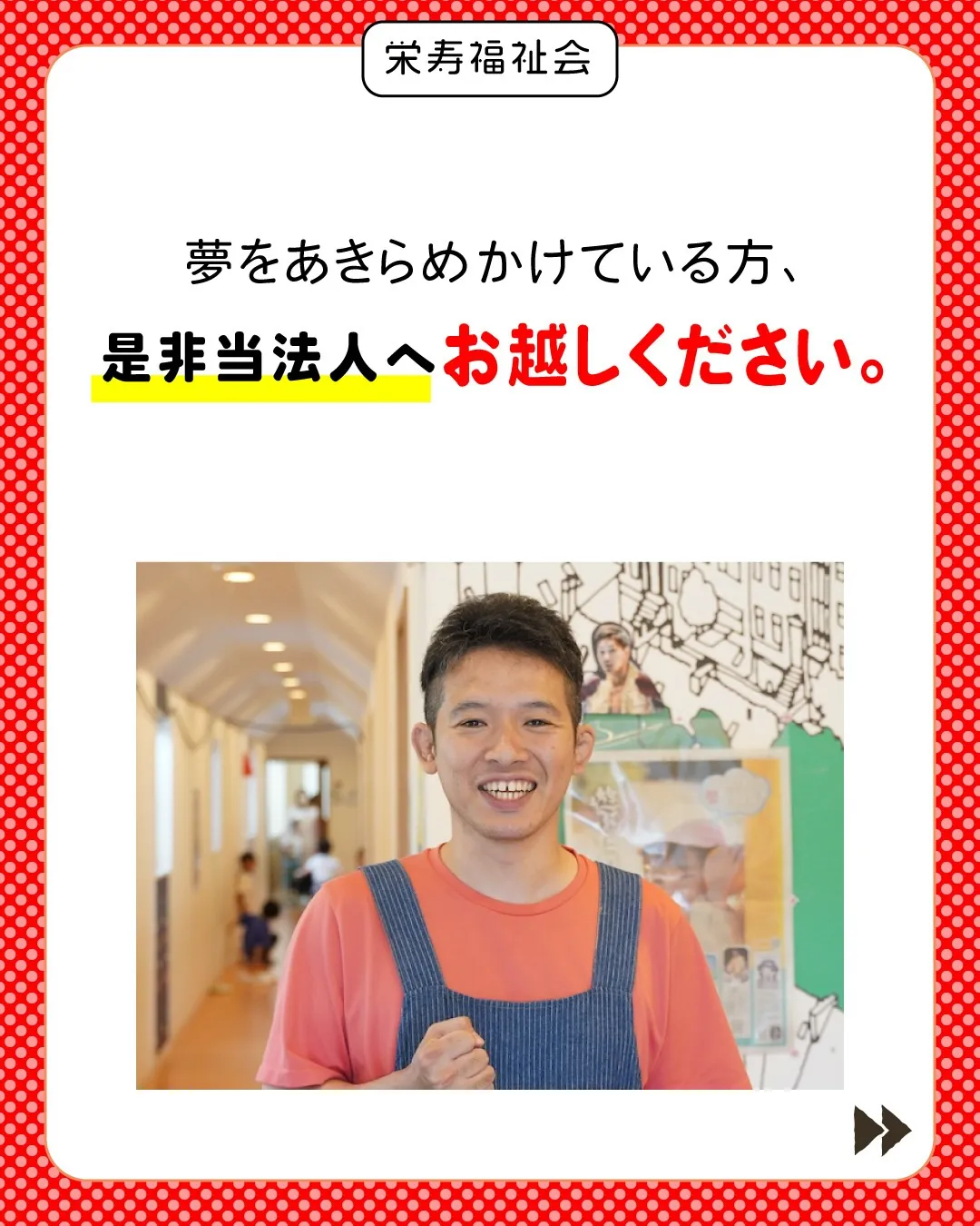 \男性保育士も活躍中‼️/