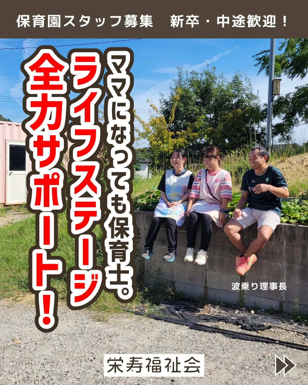 \ライフスタイルが変わっても、ずっと。