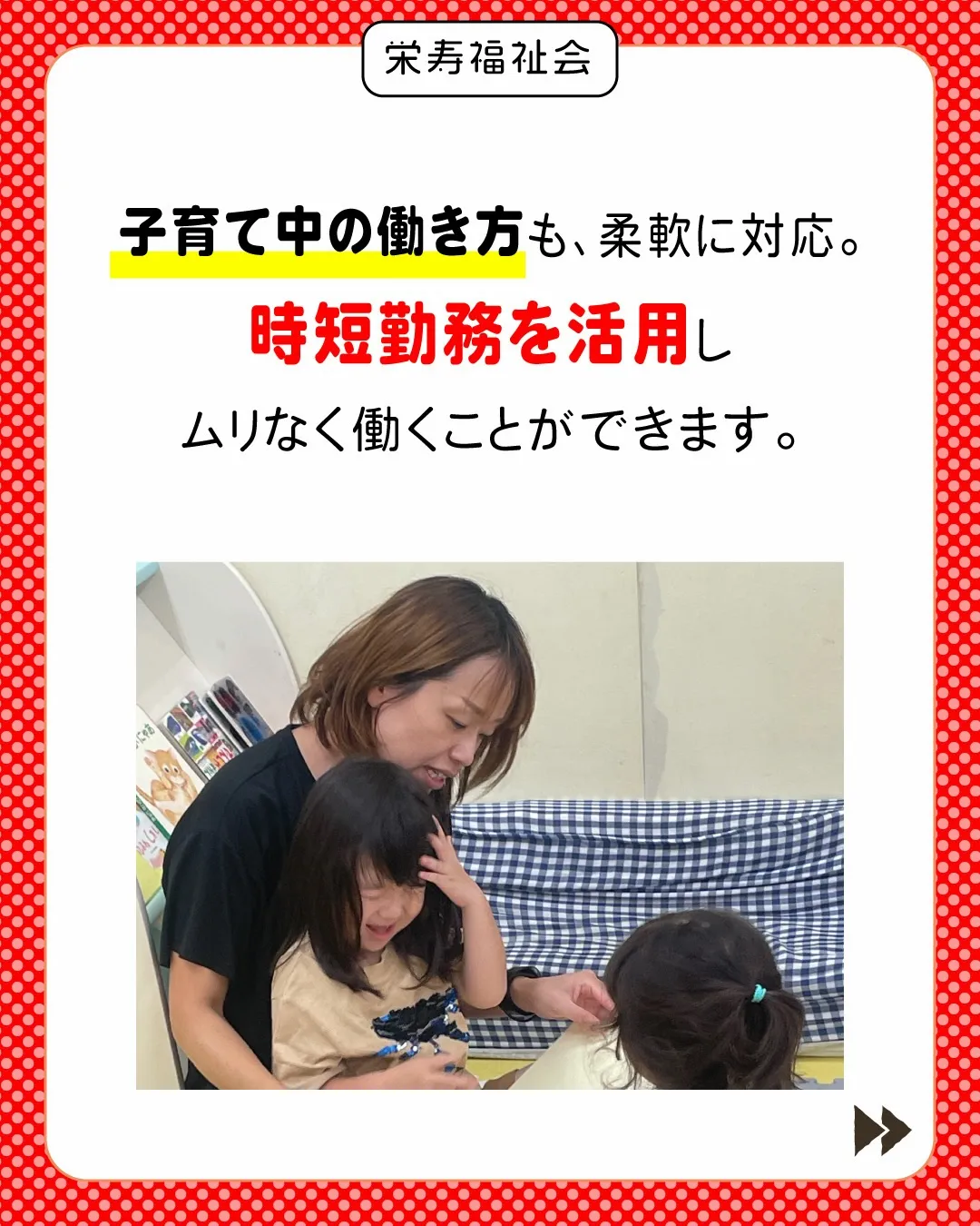 \ライフスタイルが変わっても、ずっと。