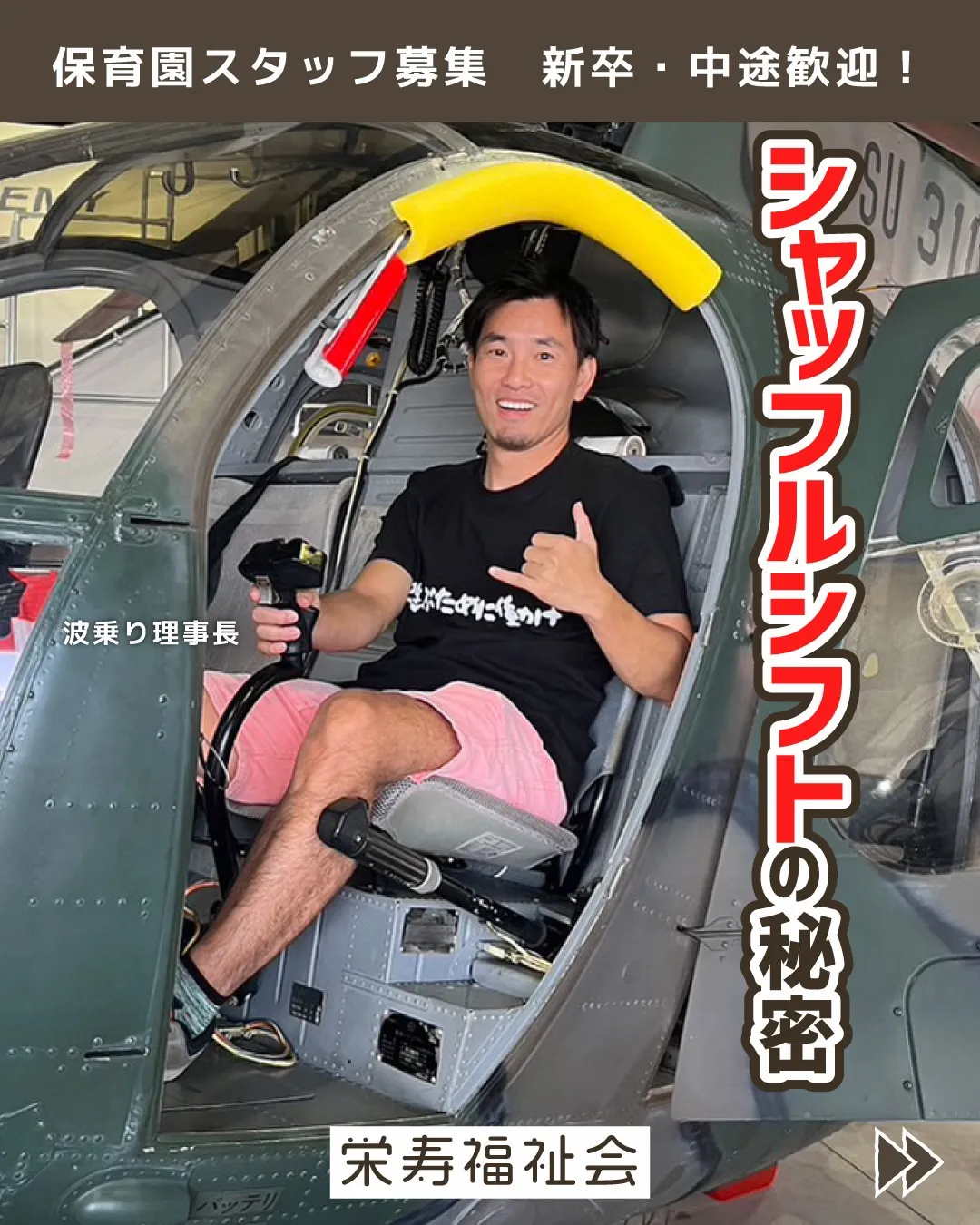 ＼4月から、新しい自分へ✨／