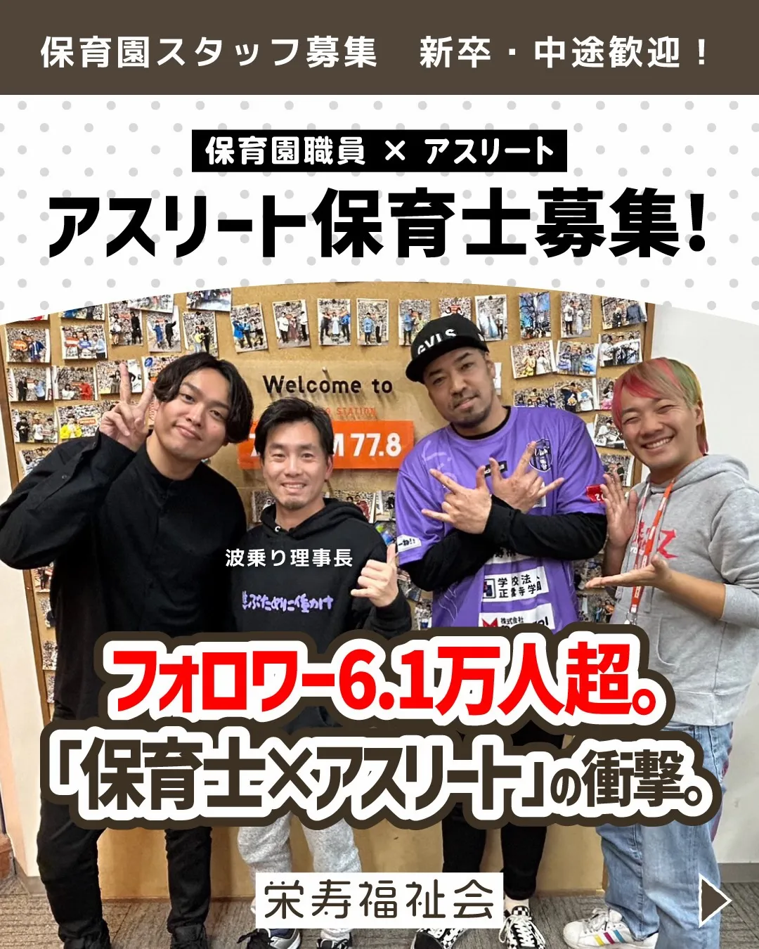 ＼2026年、さらなる高みへ‼️／