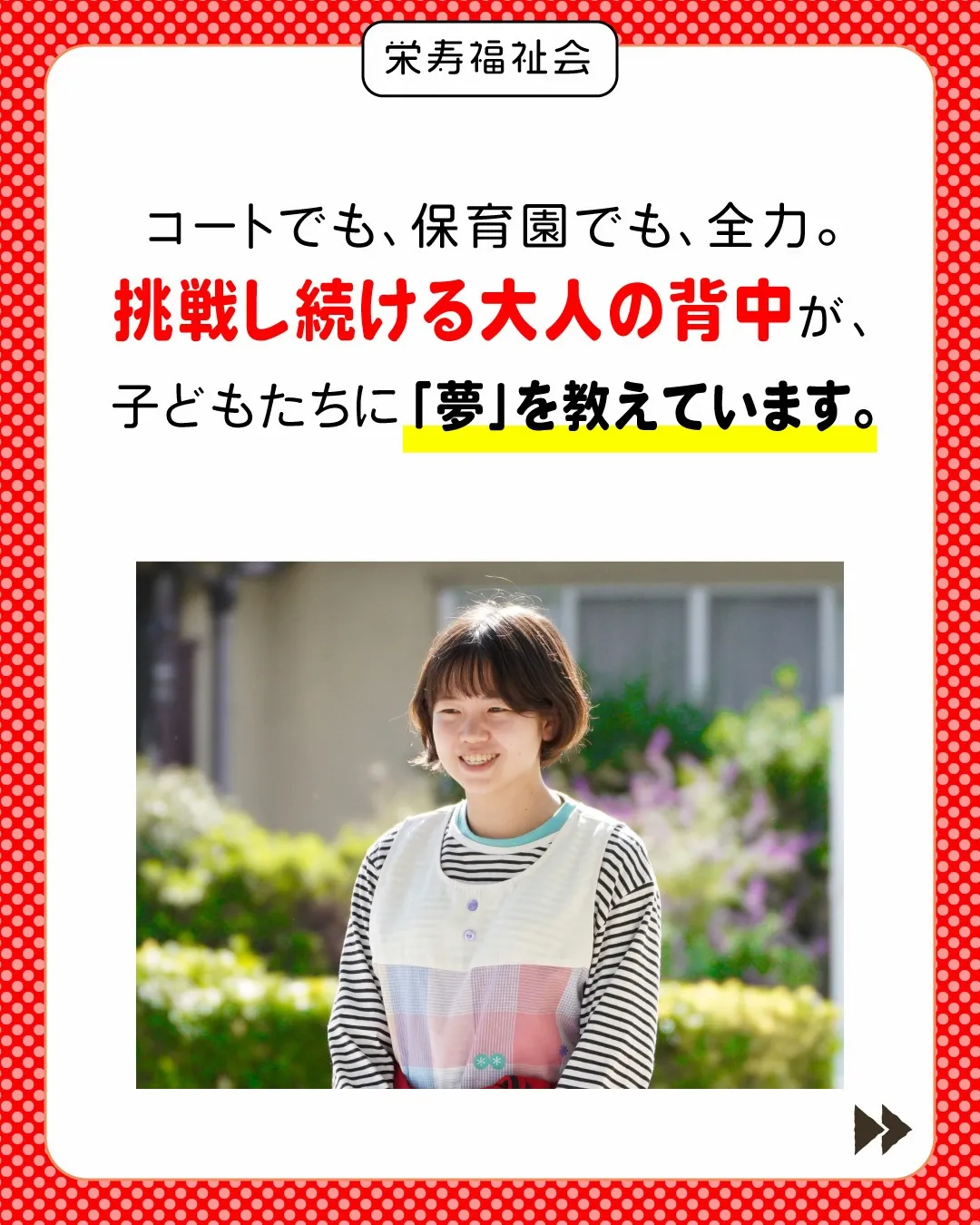 ＼2026年、さらなる高みへ‼️／
