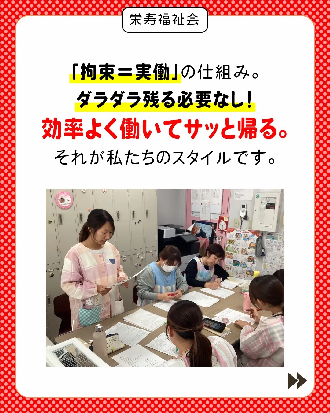 ＼ 「仕事終わりの時間」を、もっと自由に✨ ／