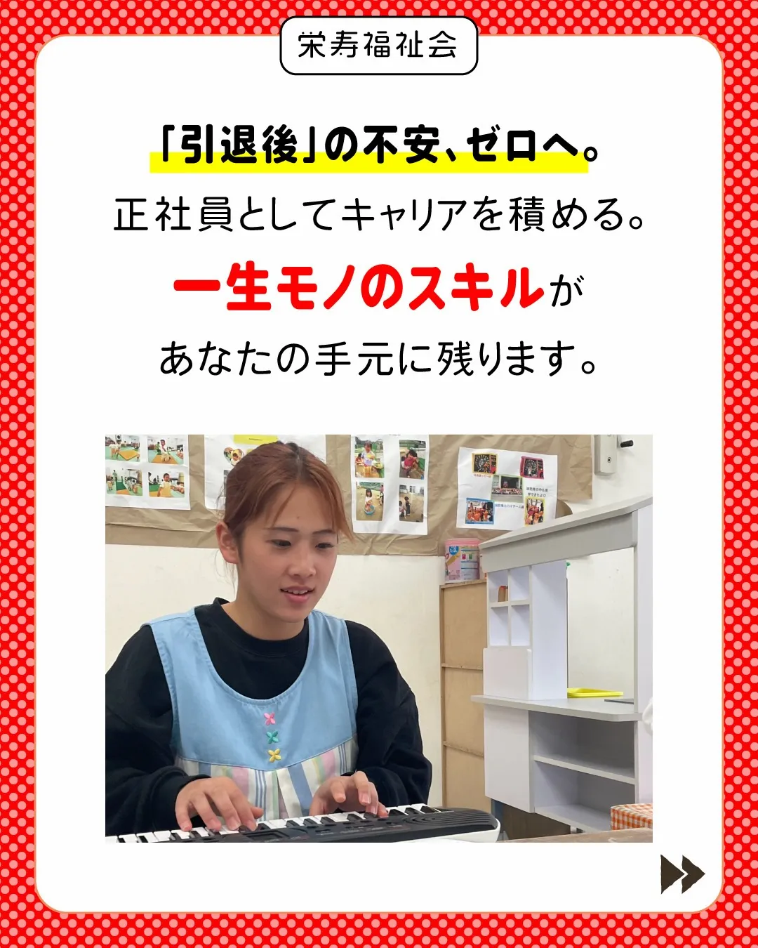 ＼ 競技も、仕事も、人生も！全部本気❤️‍🔥 ／